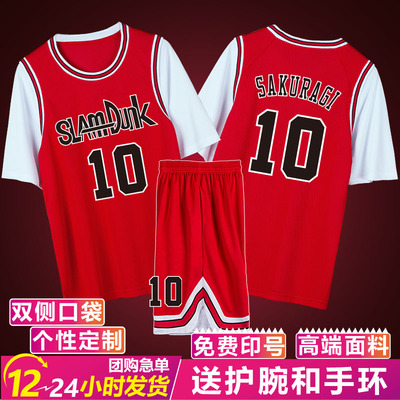 灌篮高手短袖套装篮球服团购定制