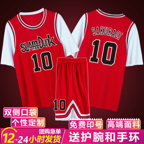 灌篮高手短袖套装篮球服团购定制