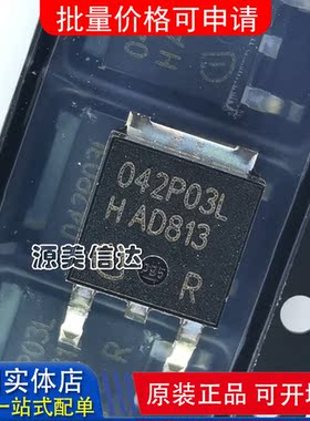 全新原装进口 042P03L IPD042P03L3G 全新现货 TO-252 30V 70A