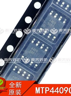 MTP4409Q8 4409 场效应MOS管 全新原装 贴片8脚 SOP-8 MTP4409