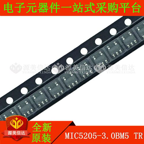 PCB元器件一站式配套单片机