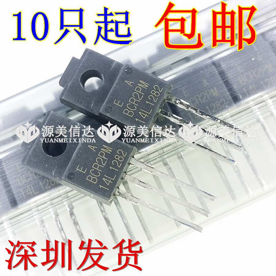 PCB元器件一站式配套单片机