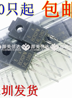 BCR2PM-14L 2A 700V 全新原装 双向可控硅 TO-220F 三极管