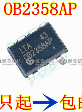 全新原装 OB2358AP 0B2358AP 液晶电源芯片IC 直插DIP-8 直拍