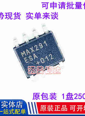 全新原装 MAX291 MAX291ESA+T SOP-8 有源滤波器芯片 MAX291ESA