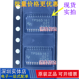 全新原装正品 TPS65161 TPS65161PWPR TPS65161PWP 液晶屏芯片IC