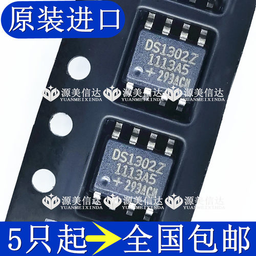 主控芯片单片机驱动IC