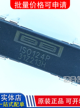 全新原装 ISO124P ISO124 DIP-16 放大器IC DIP8 精密隔离放大器