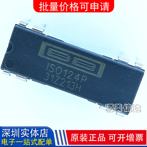 深圳一站式BOM表电子配单