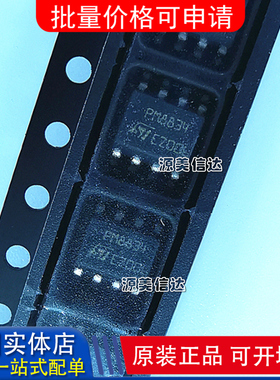 全新原装进口 PM8834TR PM8834 SOP8 4双低侧MOSFET驱动器芯片