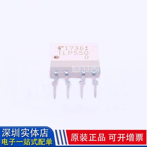 全新原装TLP559光速光耦逆变器