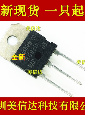 BU931P 15A 500V 全新原装进口 TO-3P 晶体管