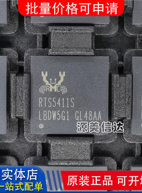 全新原装 RTS5411-GR RTS5411E RTS5411S  USB3.0主控芯片 QFN76