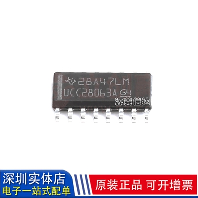 PCB元器件一站式配套单片机