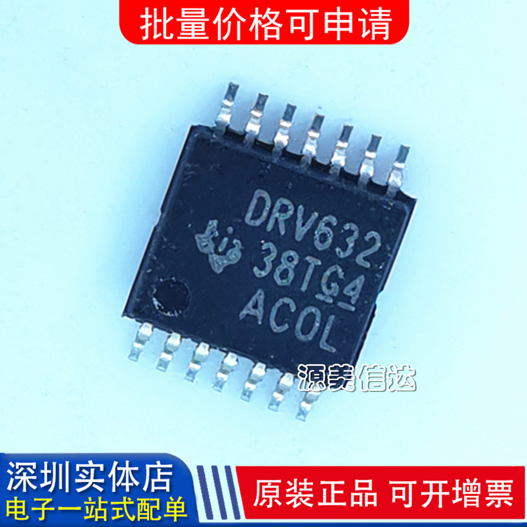 深圳一站式BOM表电子配单