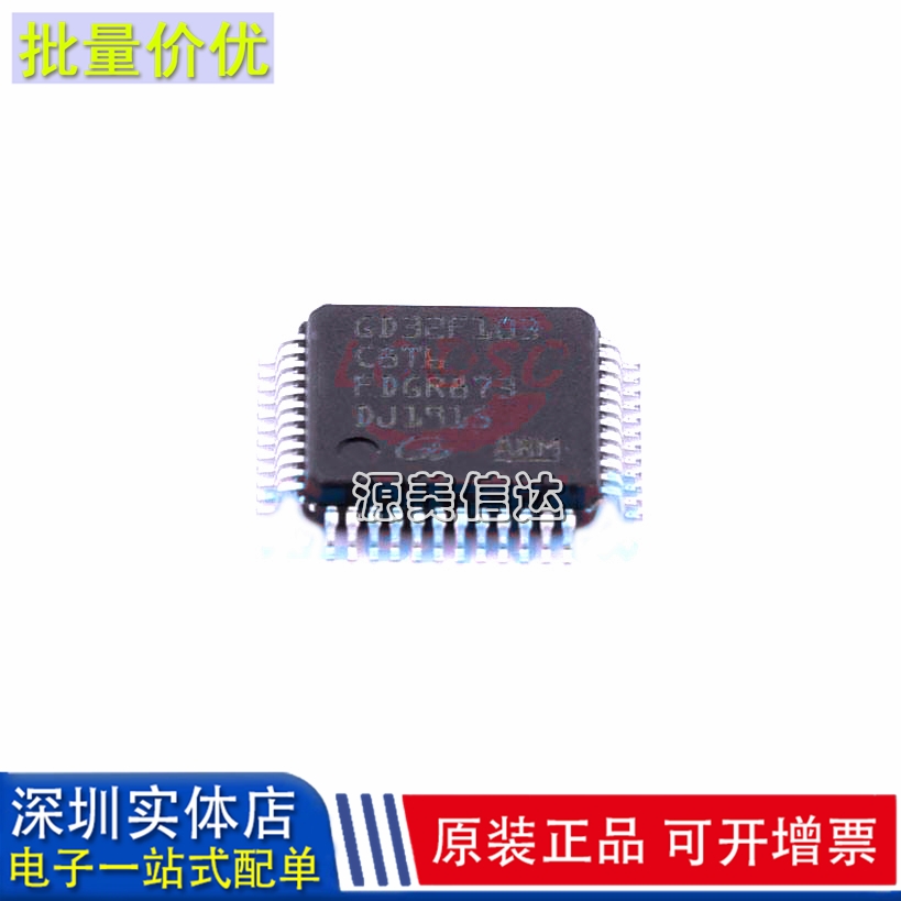 主控芯片单片机驱动IC