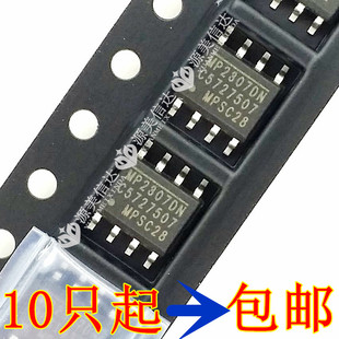 MP2307 MP2307DN kis-3r33s 降压模块ic 输入4.75-23v输出3a 芯片