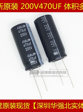 200V470UF 250V470UF 18*40mm 18X40 铝电解电容 全新