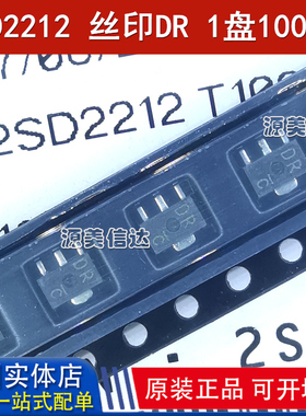 全新原装进口 2SD2212 T100 D2212 丝印DR 三极管芯片 贴片SOT89