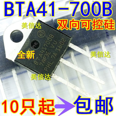 PCB元器件一站式配套单片机