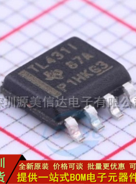 全新原装 TL431I TL431C TL431IDR TL431CDR 电源芯片稳压ic SOP8
