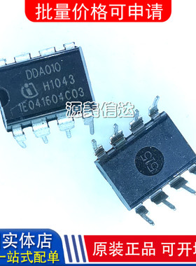 全新原装正品  DDA010 DDA010 电源管理芯片DIP-8 直插