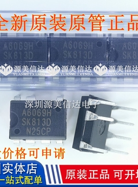 正品 A6069H STR-A6069H 进口全新原装 电源模块 液晶电源芯片