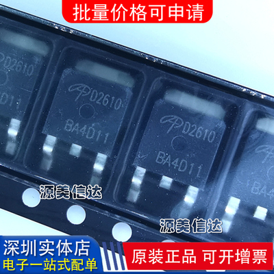 一站式BOM表电子元器件配套