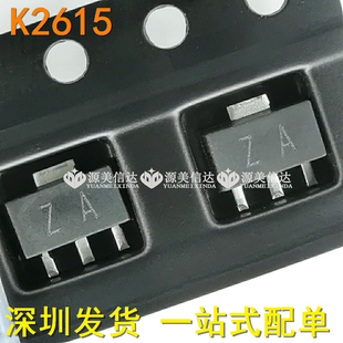 全新原装 2SK2615 K2615 丝印 ZA 贴片 SOT-89 BOM一站式配单