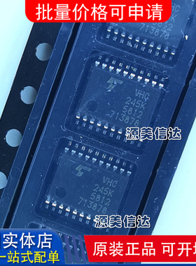 全新原装进口 TC74VHC245 TC74VHC245FT VHC245 TSSOP20