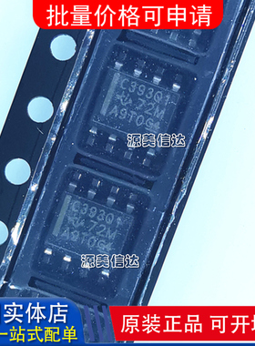全新原装  TLC393QDRQ1 丝印C393Q1 SPO8 运放放大器芯片
