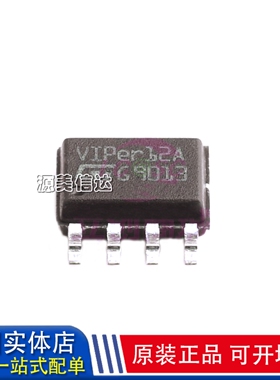 全新原装 VIPER12A 进口 VIPER12ASTR-E 贴片SOP-8 开关电源芯片