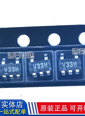 全新原装 XC9110C331MR 丝印V33H LDO稳压器IC 电源芯片 贴片 SOT