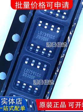 全新原装 LD7591TGS LD7591 LD7591GS 液晶电源管理芯片 贴片SOP8