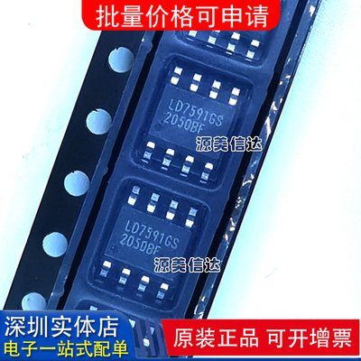 深圳一站式BOM表电子配单