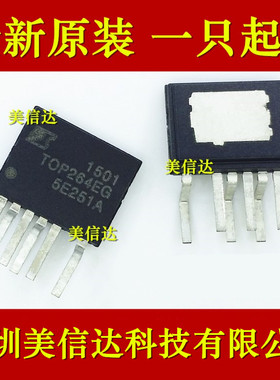 深圳BOM配单 TOP264EN TOP264EG 全新原装进口 液晶电源管理芯片