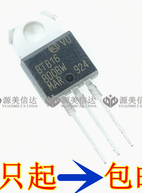全新原装 BTB16-800BW 16A 800V双向可控硅 BTB16-800 BTA16-800
