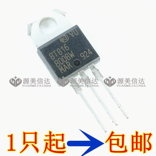 16A 800V雙向可控硅 BTB16 800 BTA16 800BW 全新原裝