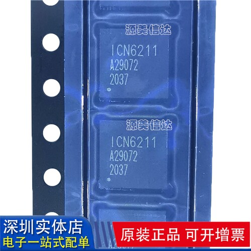 进口全新原装 ICN6211 MIPI转RGB 转接 视频转换IC QFN48 1CN6211 - 封面