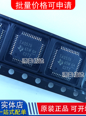 全新原装进口 TAS5711PHPR 丝印TAS57II 贴片HTQFP48 液晶驱动芯
