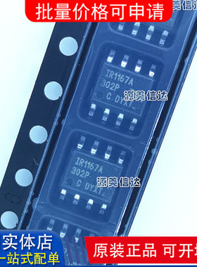 全新原装 IR1167ASTRPBF IR1167A 贴片 SOP-8 门驱动整流器芯片