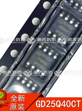 GD25Q40CTIGR 储存器芯片 贴片 SOP-8 全新原装进口 GD25Q40CT1GR