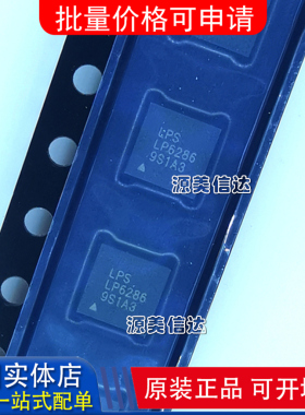 全新原装进口 LP6286QVF 丝印LP6286 QFN-24 DC-DC电源芯片