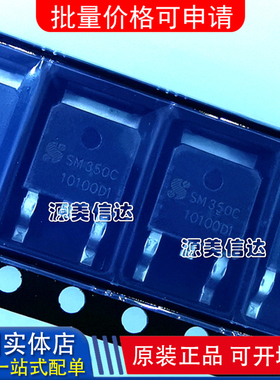 全新原装进口 SM10100D1-C  SECOS  TO252 一站式BOM表配单