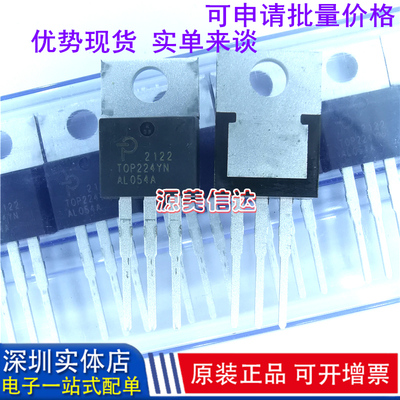 一站式BOM表电子元器件配套