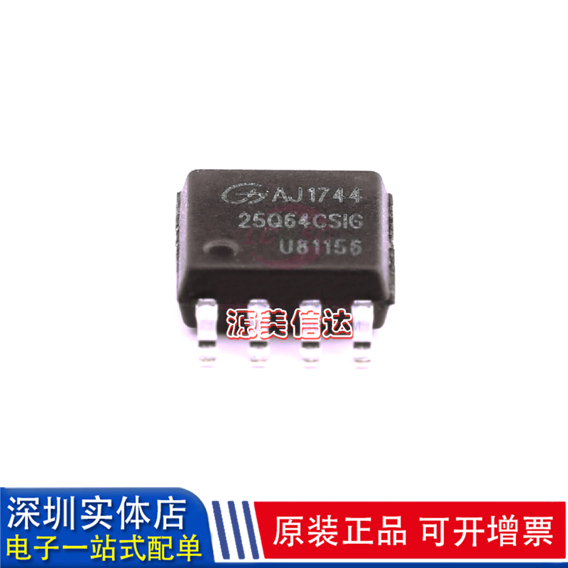 一站式配单IC芯片电子元器件