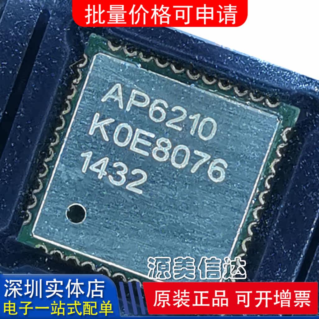 一站式配单IC芯片电子元器件