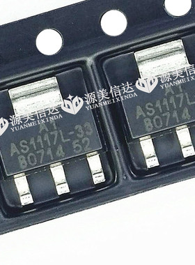 AS1117L-3.3/TR-LF AS1117L-33 SOT223 全新原装 稳压器 三极管