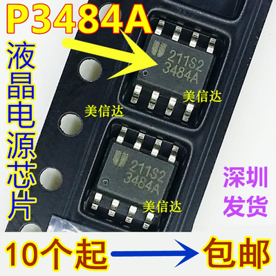 深圳一站式BOM表电子配单