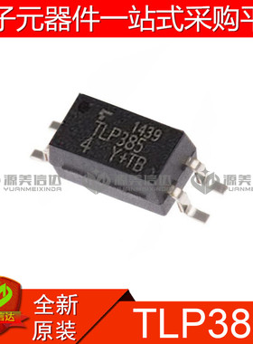 全新原装 TLP385 TLP385GB 晶体管光耦 贴片芯片 SOP-4 长体